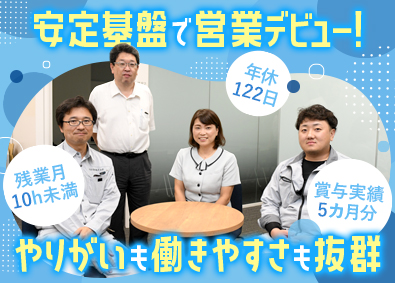 竹本技研株式会社 既存顧客中心の法人営業／賞与実績5カ月分／年休122日