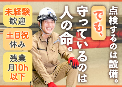 株式会社免震テクノサービス 点検スタッフ／未経験歓迎／土日祝休み・年休120日／残業少