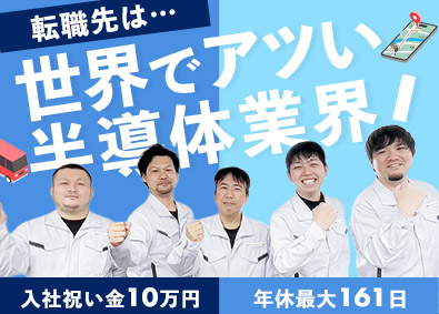 テクノヒューマンパワー株式会社 未経験歓迎／日本を担うものづくりエンジニア／年休125日以上