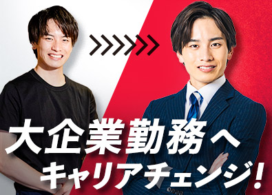 大東建託株式会社【プライム市場】 未経験から業界大手企業へ！／営業職／平均年収938.7万円