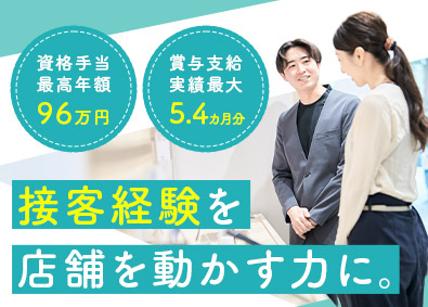 株式会社ベルパーク【スタンダード市場】 賞与実績5.4カ月分／早期昇格／実質年休128日／幹部候補