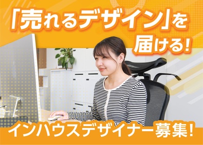 株式会社ニクミ グラフィック・Webデザイナー／年休120日／賞与年2回
