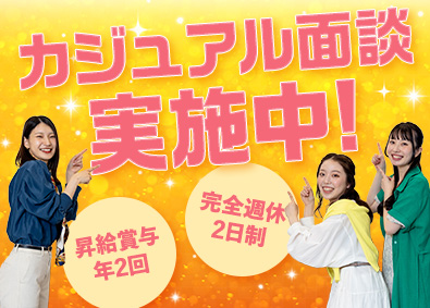 株式会社ウィルオブ・ワーク 接客アドバイザー／未経験歓迎／残業8.5h／HSAGO610