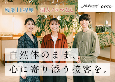 株式会社ヨーガンレール アパレル販売／学歴不問／実働7時間／基本定時退社／時短勤務可