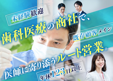株式会社田中歯科器械店