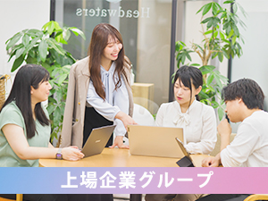 株式会社ＬｏｇＴｅｃｈ 事務スタッフ／AIスキルを学べる／在宅OK／土日祝／上場G