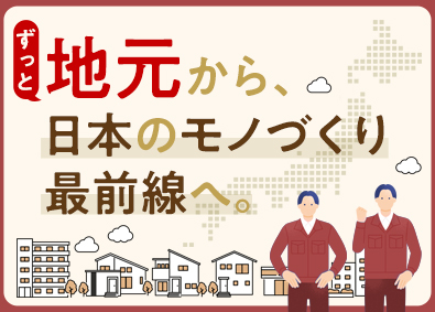 フジアルテ株式会社(フジグループ) 生産管理／実質年休132日／キャリアUP可／引越補助あり