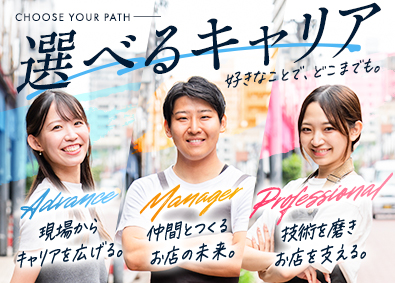 株式会社ＫＩＳＳＵＩ　ＧＲＯＵＰ（もへじ／くうや／おこげ 他） もんじゃ焼き専門店の店長・AM候補／月給45万円～／昇給年4