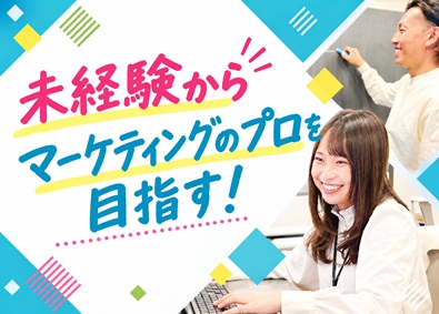 株式会社ツナグ Webマーケティング／土日祝休／未経験歓迎／服装・髪型自由！
