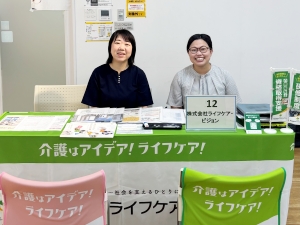 株式会社ライフケア・ビジョン 人事（採用担当）／現場と本部をつなぐ架け橋に！／年休123日