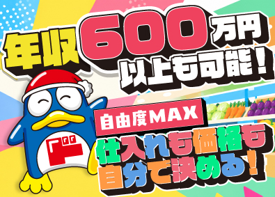 株式会社ドン・キホーテ（Don Quijote Co., Ltd.）【プライム市場】(PPIHグループ) 生鮮売り場を任せる責任者候補／月収35万円以上可／月9日休み