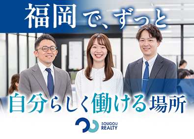 株式会社総合リアルティ(ダイナグループ) 事務スタッフ／未経験歓迎／基本土日休み／資格手当・取得支援有