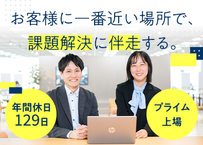 株式会社システナ【プライム市場】 ITエンジニア（PMO・クラウド・ITサポート等）／上場企業