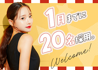 株式会社スタッフサービス 1月までに20名採用／未経験歓迎／在宅勤務／定時退社OK