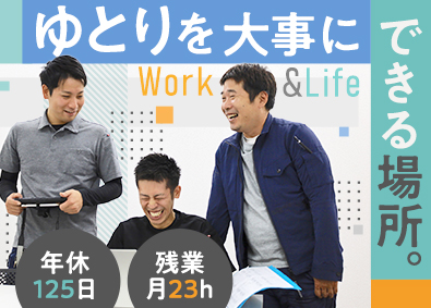 大松エンジニアリング株式会社(株式会社大松のグループ会社) リフォームの施工管理／未経験歓迎／年休125日／土日祝休み