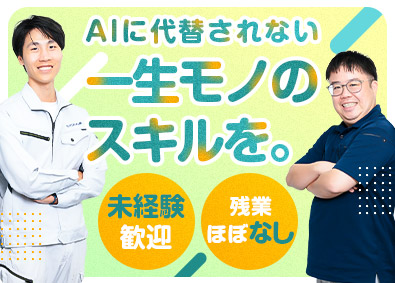 サンウエストホーム株式会社