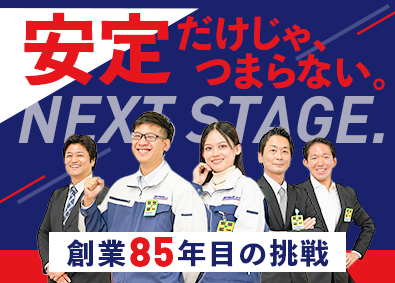 名取屋興産株式会社 専門商社の提案営業／未経験歓迎／住宅手当あり／創業85年