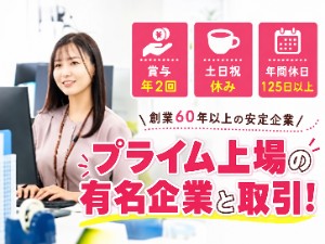 株式会社ＭＧＣ 事務スタッフ／土日祝休／年間休日126日／残業月10h以下