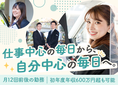梅田交通グループ【首都圏合同募集】 タクシードライバー／出勤基本週3回／9割以上未経験からの挑戦