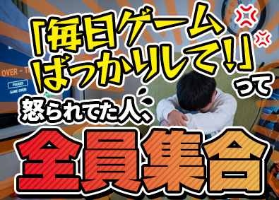 ＡＬＪＯＹ株式会社(ボードルアグループ) ゲームテスター／未経験大歓迎／年休125日／在宅可／定時退社