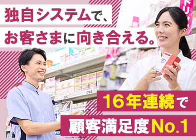 株式会社コスモス薬品【プライム市場】