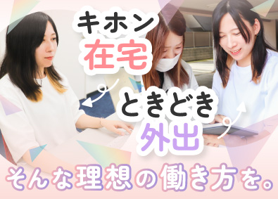 株式会社石井工業 点検サポート事務／リモートOK／未経験OK／完全週休2日制