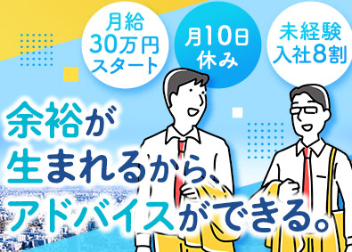 アリさんマークの引越社（株式会社引越社） 飛び込みなしの反響営業（引越アドバイザー）／月給30万円以上
