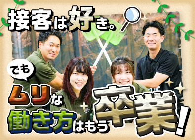 株式会社こもれびＮＥＸＴ イベントスタッフ／月給30万円～／福利厚生充実／kmnxtr