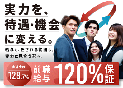 ＡＪ・Ｆｌａｔ株式会社(グループ会社／東海ソフト株式会社) 実力を即待遇に変換│月給40万円 年収600万以上│PGSE