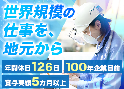 イソライト工業株式会社(グループ会社／品川リフラ株式会社) 製造スタッフ／未経験歓迎／土日祝休み／転勤なし／基本夜勤なし