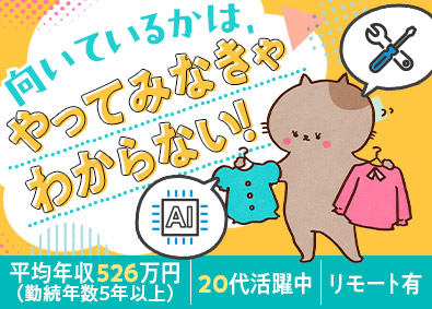 株式会社エスアイイー【TOKYO PRO Market上場】 ITエンジニア／未経験9割／フルリモート案件有／年休134日