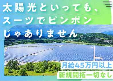 Ｙ’ｓコーポレーション株式会社 法人営業／新規開拓なし／未経験でも月給45万円／退職金制度