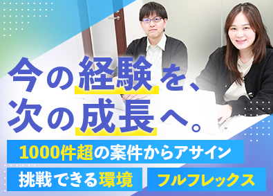 サイバーコム株式会社(富士ソフトグループ) ITエンジニア／リモートワークあり／上流へ挑戦／賞与6カ月超