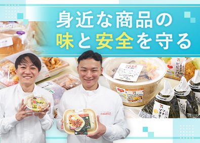 株式会社武蔵野（京都工場） セブンイレブン商品の品質管理／賞与5.2カ月／子ども祝金充実
