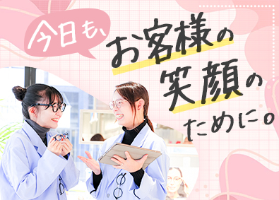 株式会社ゾフ【Zoff】 メガネ販売スタッフ／未経験・第二新卒歓迎／残業月8時間ほど
