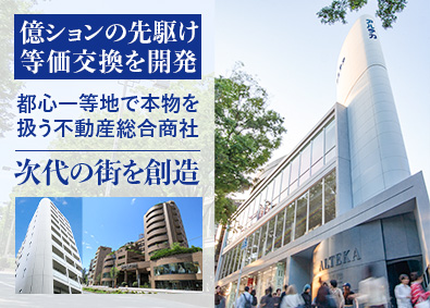 株式会社アルテカ フロント管理・総合建物管理／「億ション」誕生の立役者