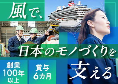 株式会社大阪送風機製作所 船舶・工場設備を支えるメーカー既存営業／毎年昇給／賞与6カ月