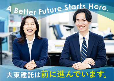 大東建託株式会社【プライム市場】 大手企業だからこそ働き方は進化し続ける／営業職／高インセン有