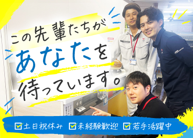 株式会社アイプロ ルート営業／月27.4万円～／土日祝休／未経験OK／転勤ナシ