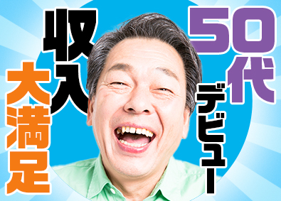 軽急便株式会社 業務委託契約ドライバー／自由に自分らしく働ける／説明会実施中