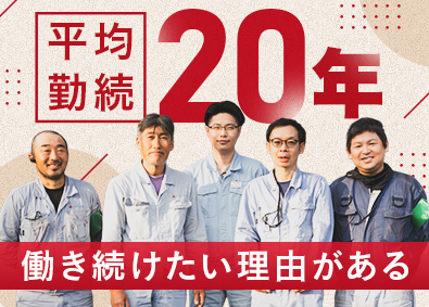 滝川工業株式会社 現場監督／転勤なし／年休121日・日勤のみ／未経験歓迎
