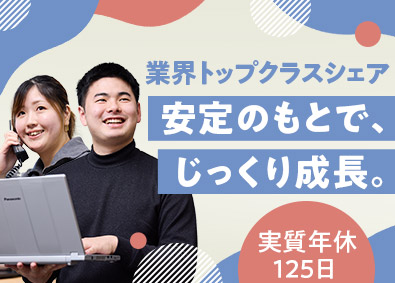 株式会社アットライン 総合職（総務・人材コーディネーター）／未経験歓迎／残業少なめ