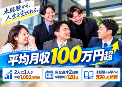 株式会社Ｔｒｕｓｔ　ｊａｐａｎ イベント受付・運営／土日休み／未経験でも平均月収100万円超
