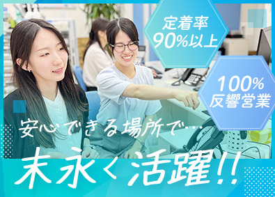 株式会社タイセイ・ハウジー ルームアドバイザー／営業経験者歓迎／7連休以上が年3回