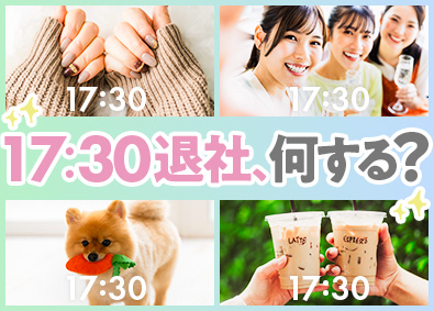 株式会社スタッフサービス プライベート充実の事務／原則定時退社17時30分／土日祝休み