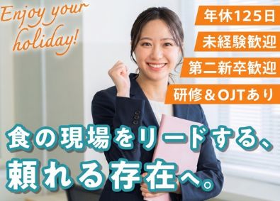 株式会社Ｈｙｇｉｅ’ｓ 衛生点検スタッフ／年休125日以上／直行直帰OK／土日祝休み