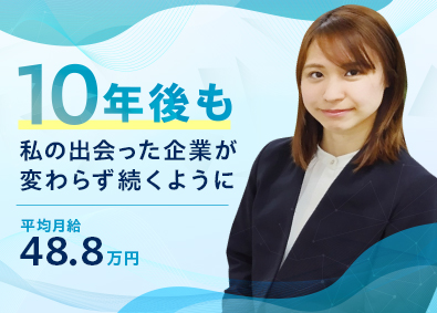 大同生命保険株式会社 企業福利厚生プランナー／顧客深耕型／平均月給48.8万円