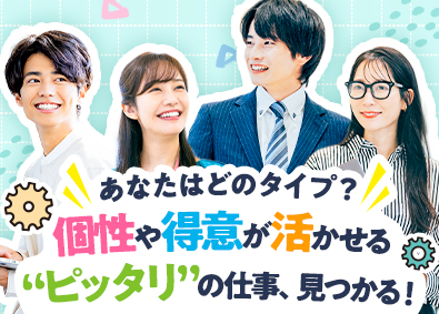 株式会社ワールドインテック(ワールドホールディングスグループ) 技術系総合職／未経験歓迎／研修充実／年休125日／TTR