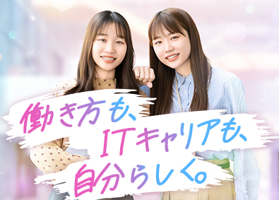株式会社レヴァリエ IT事務／未経験歓迎／20代活躍中／フルリモ可／年休125日