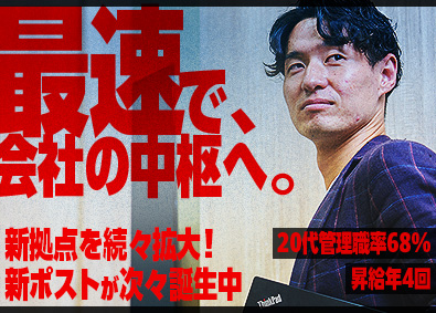 ＢＵＮＫＬＥ株式会社 平均28歳／総合職（営業・採用）昇給年4回・年休125日